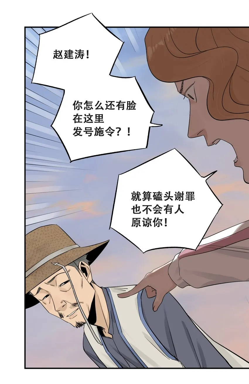 59 恶人难缠 第27页