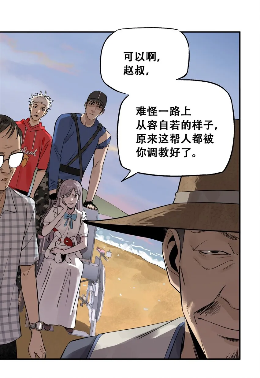 59 恶人难缠 第29页