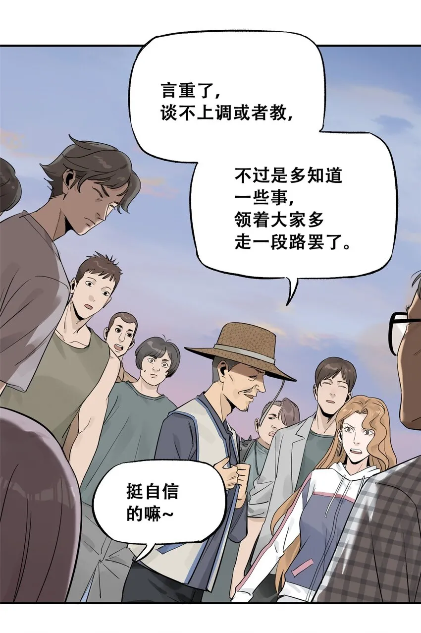 59 恶人难缠 第30页