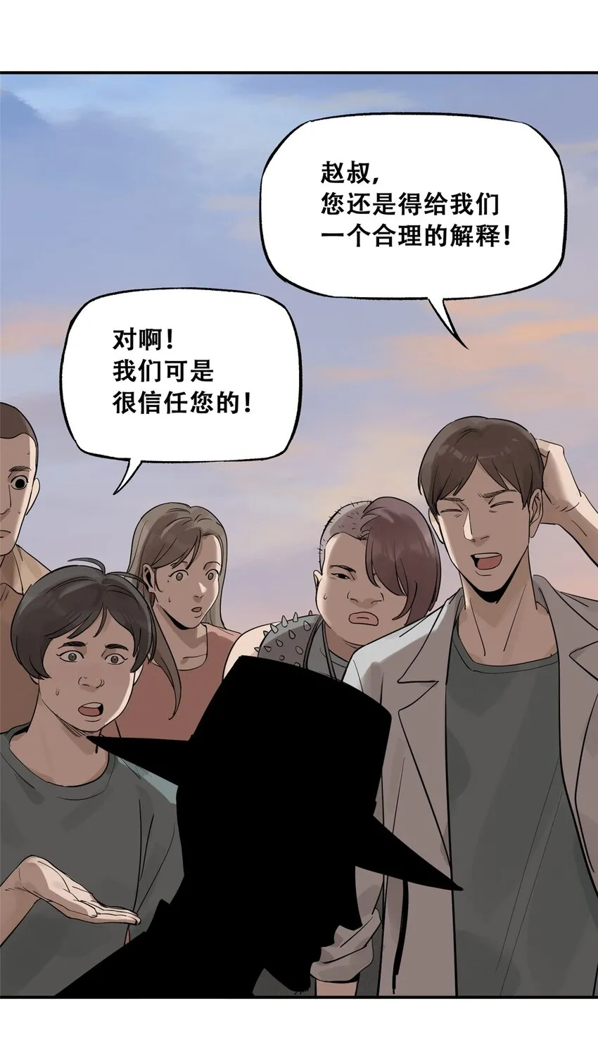 59 恶人难缠 第32页