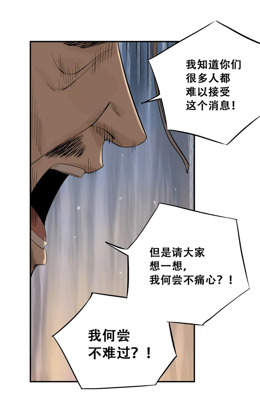 59 恶人难缠 第33页