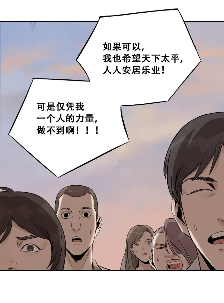 59 恶人难缠 第34页