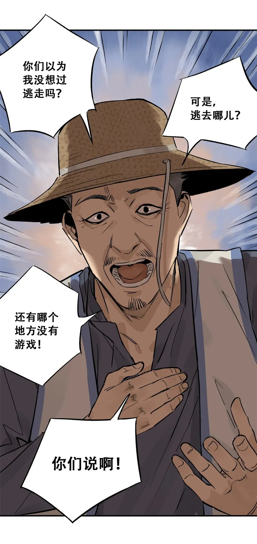 59 恶人难缠 第35页