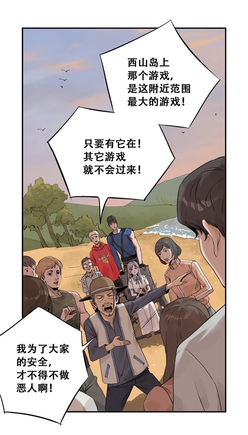 59 恶人难缠 第36页