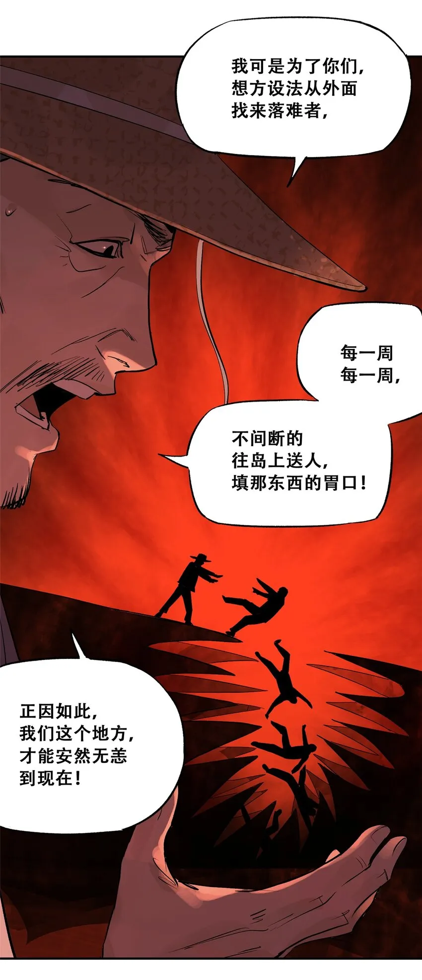 59 恶人难缠 第37页