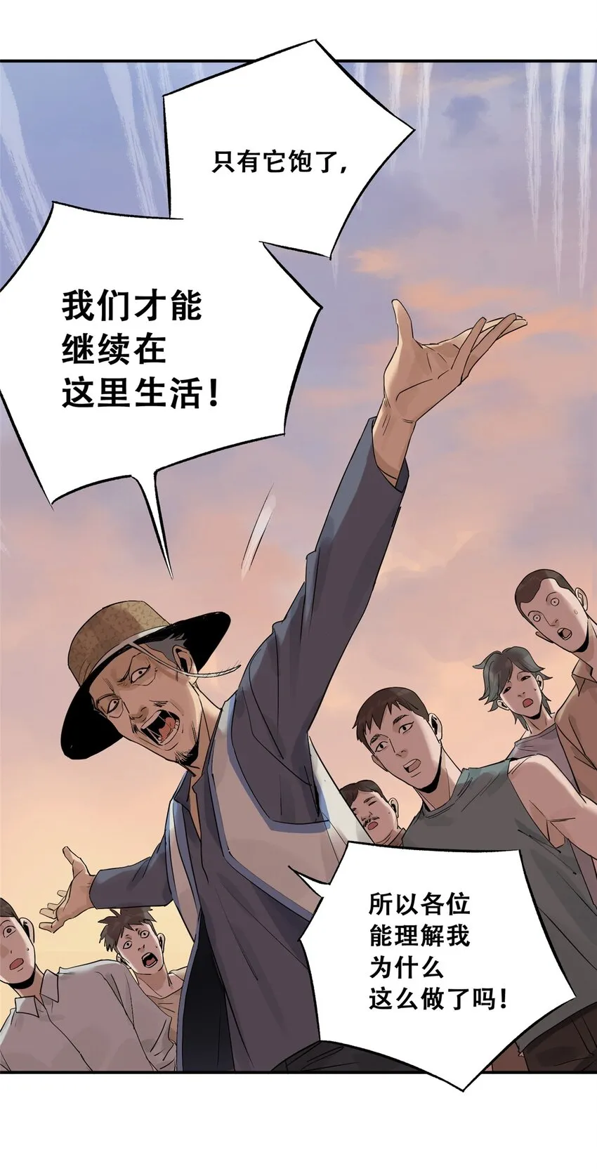 59 恶人难缠 第39页