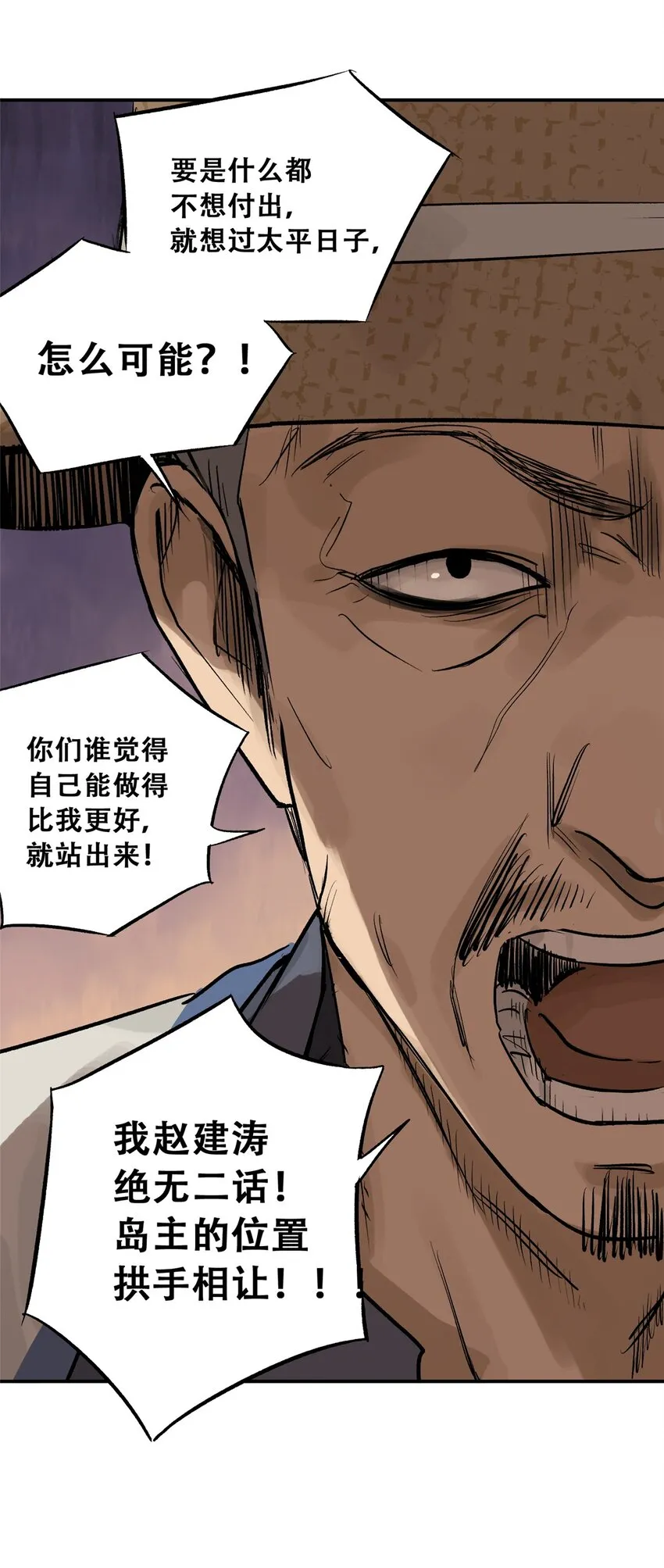 59 恶人难缠 第40页
