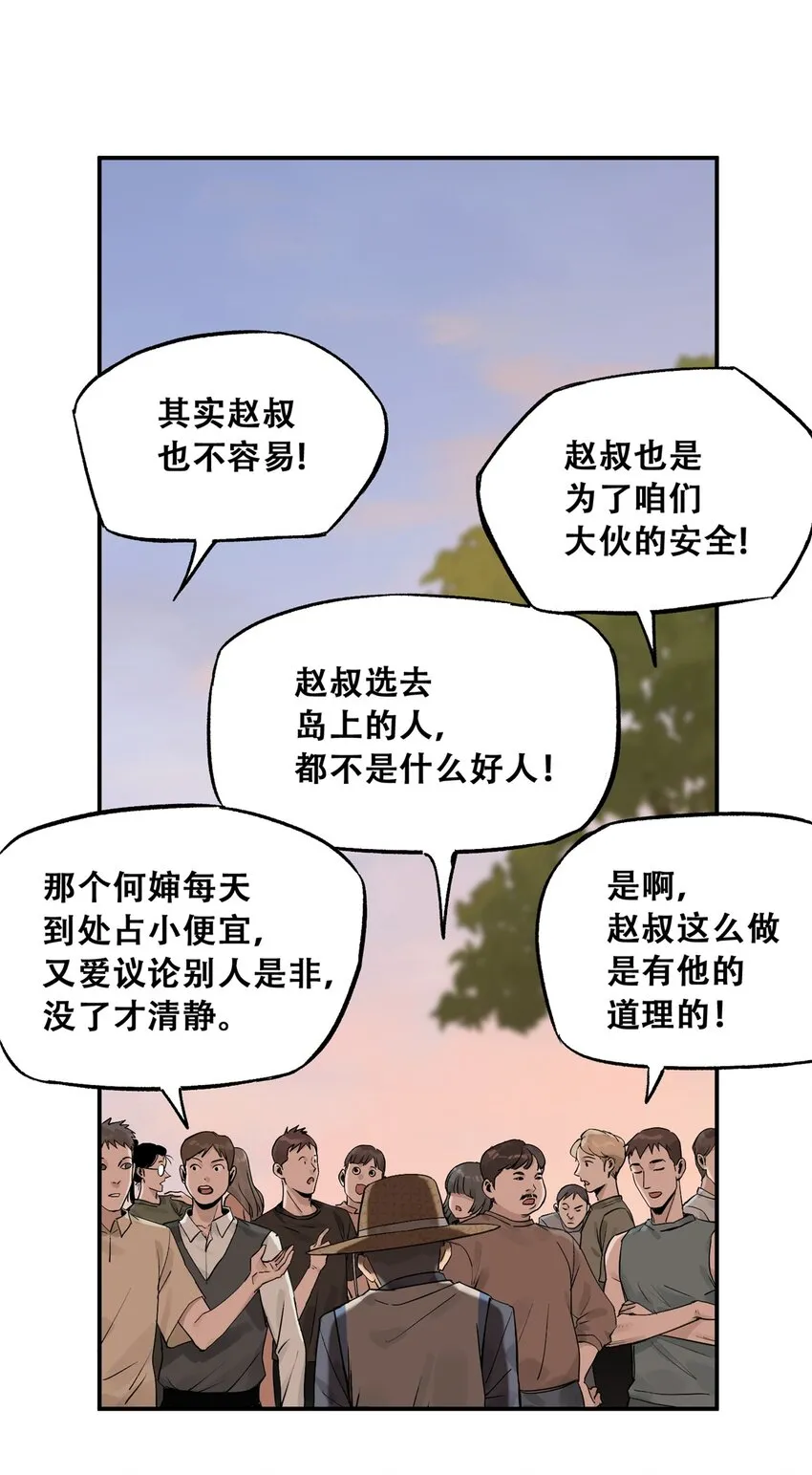 59 恶人难缠 第41页