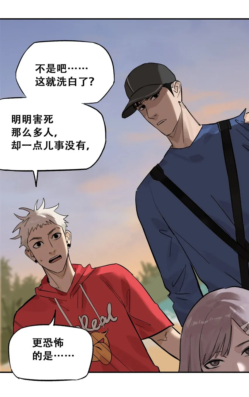 59 恶人难缠 第42页