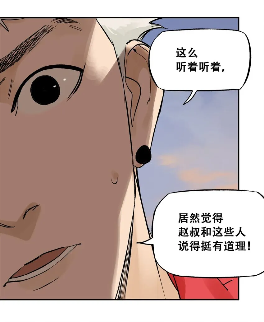 59 恶人难缠 第43页
