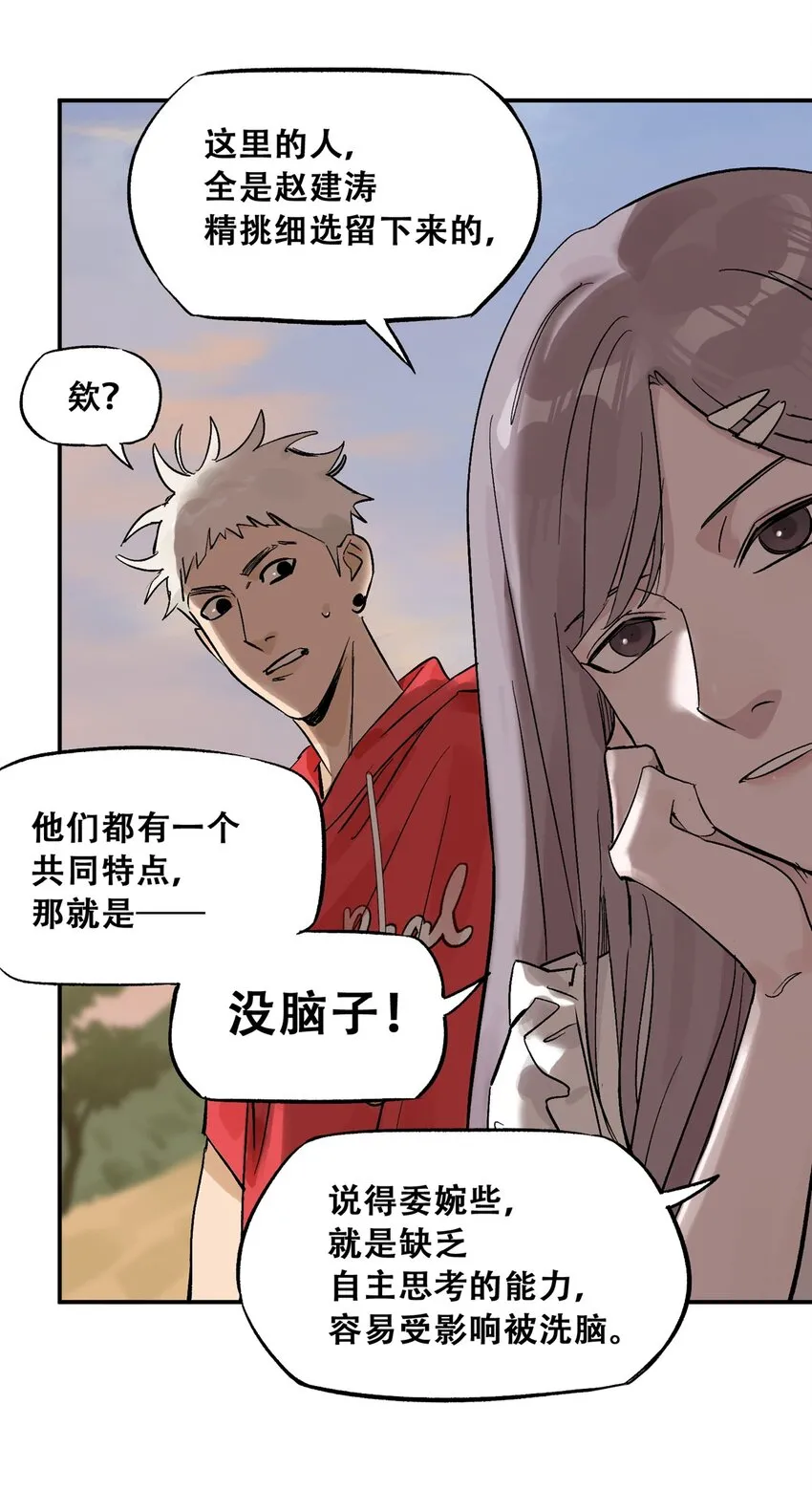 59 恶人难缠 第44页