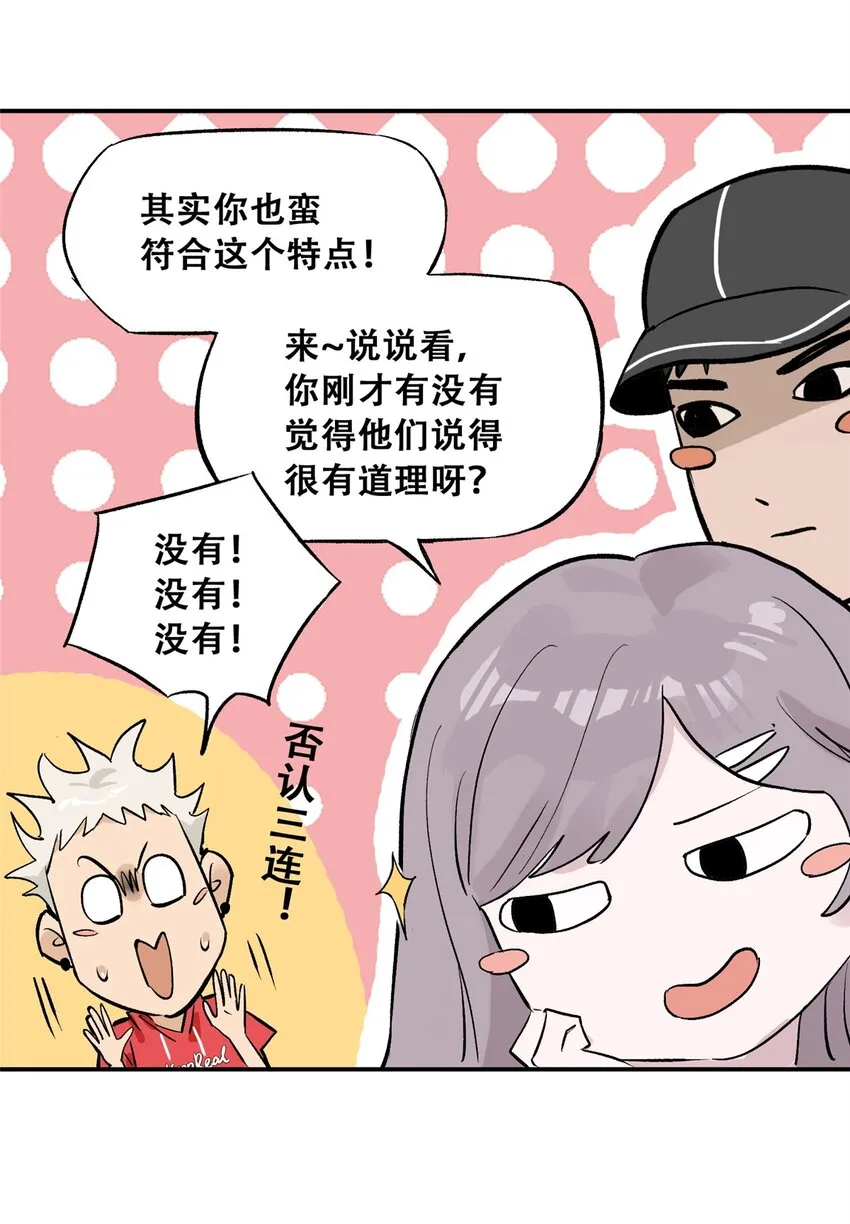 59 恶人难缠 第45页