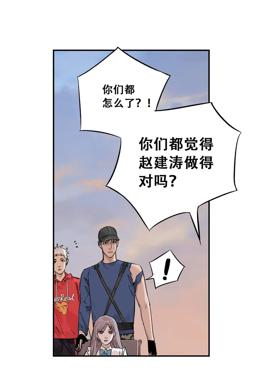 59 恶人难缠 第46页