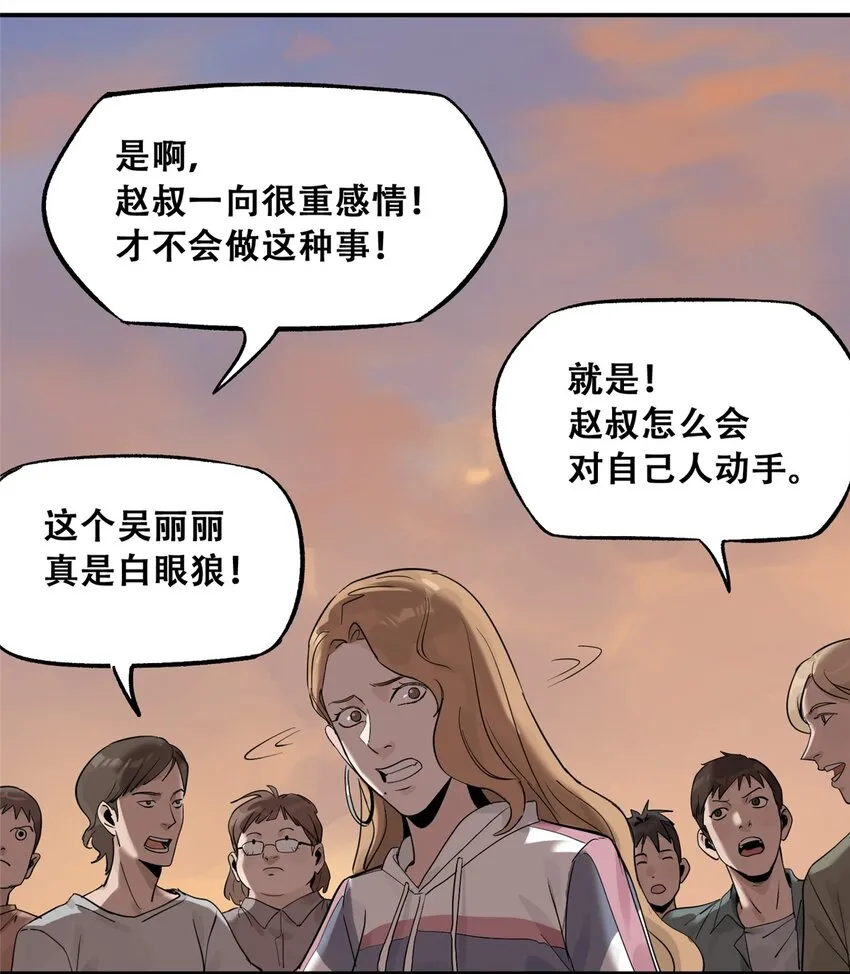 59 恶人难缠 第48页