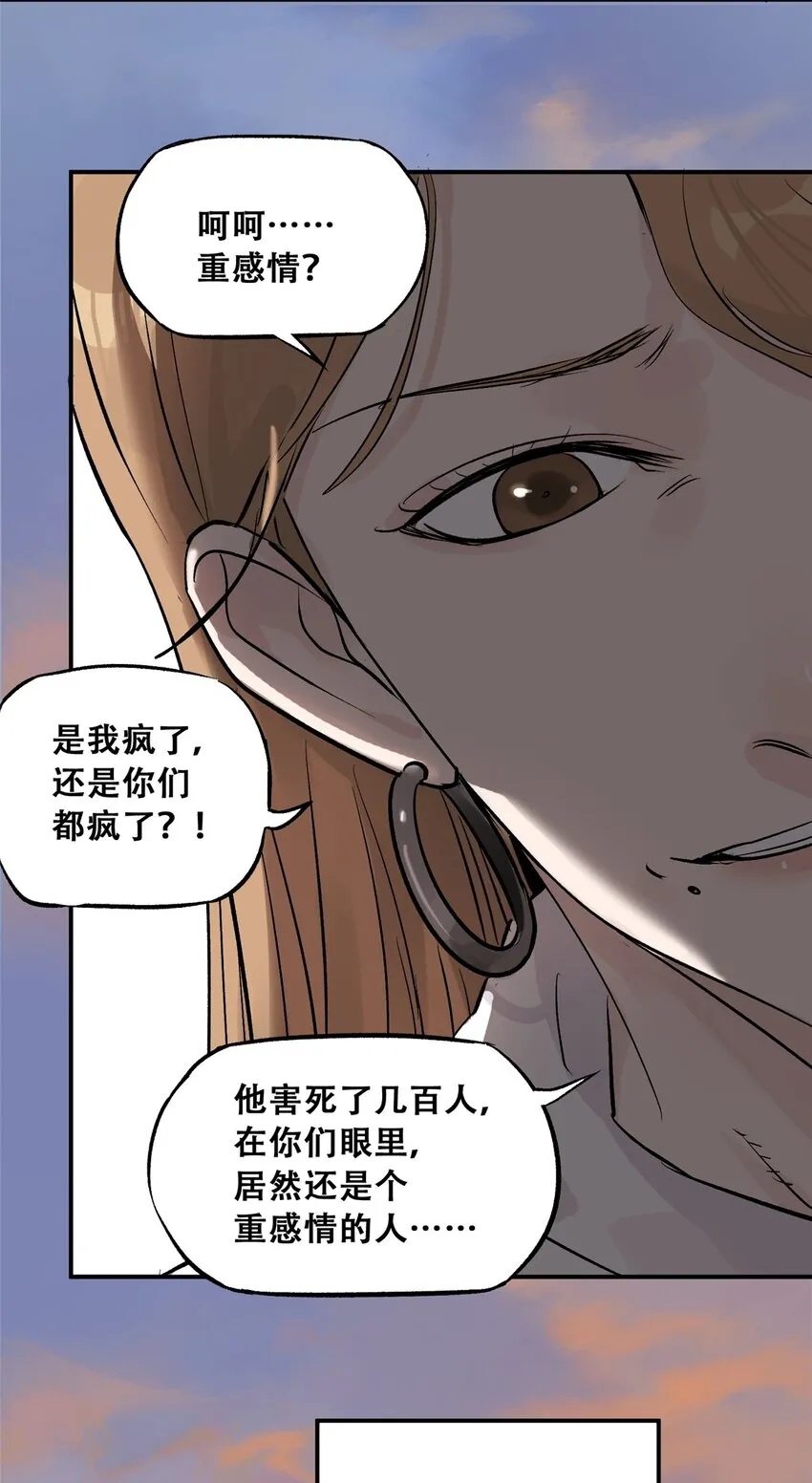 59 恶人难缠 第49页