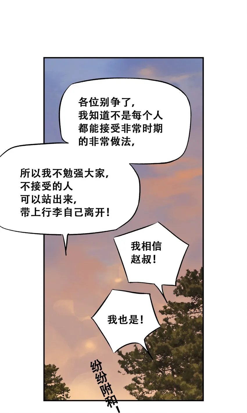 59 恶人难缠 第51页