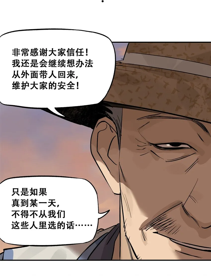 59 恶人难缠 第52页