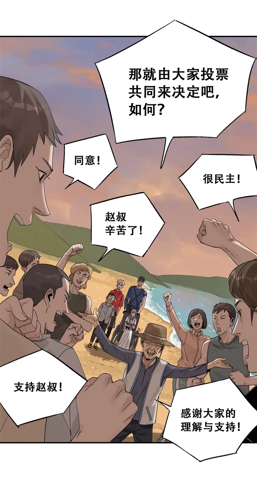59 恶人难缠 第53页