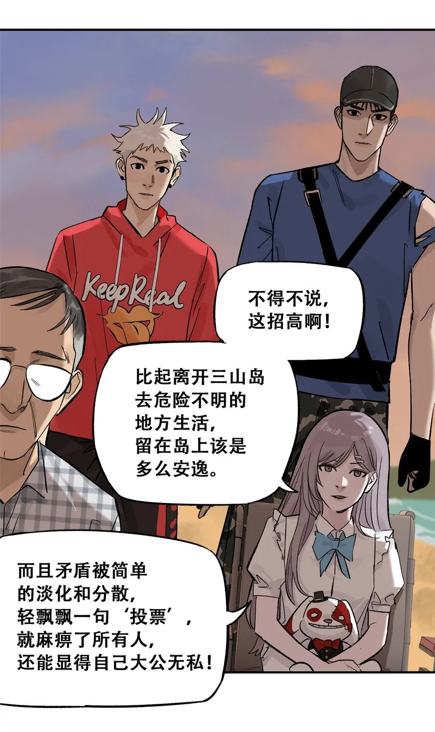 59 恶人难缠 第54页