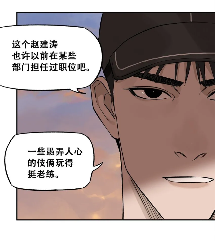 59 恶人难缠 第55页
