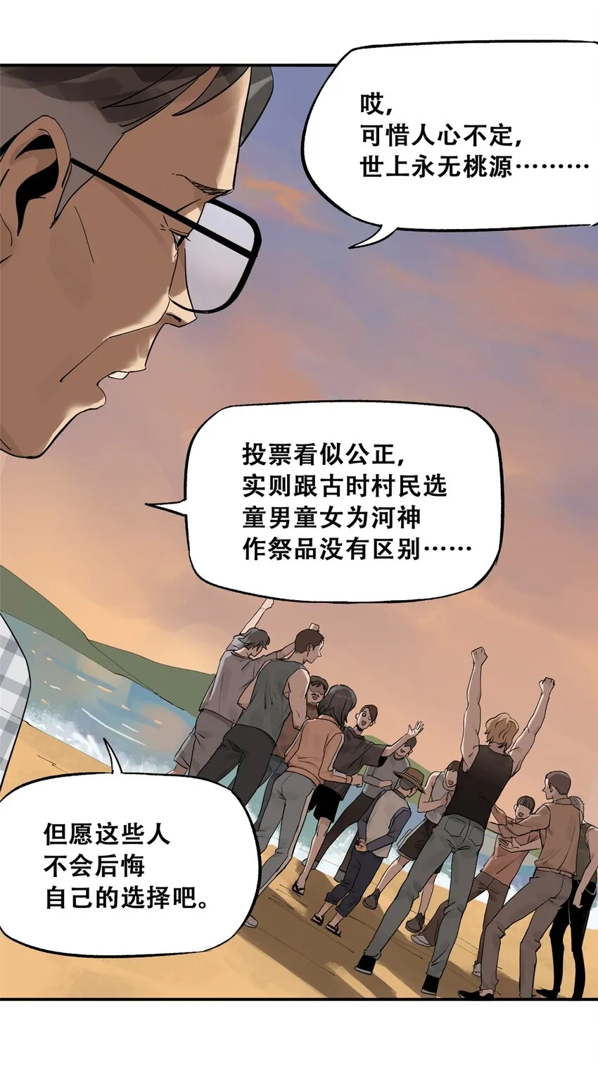 59 恶人难缠 第56页