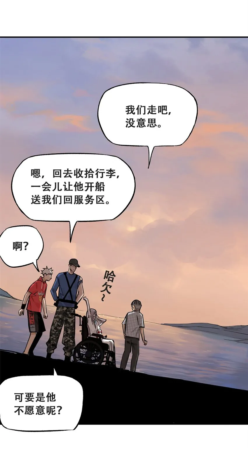 59 恶人难缠 第57页