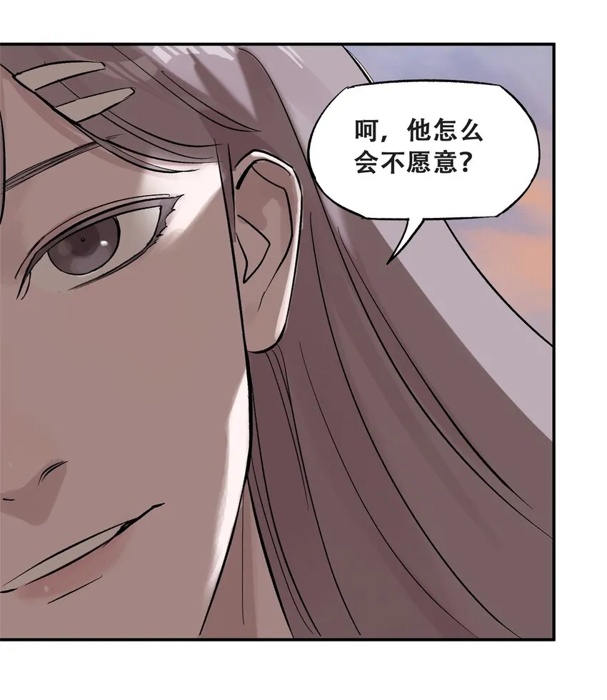 59 恶人难缠 第58页