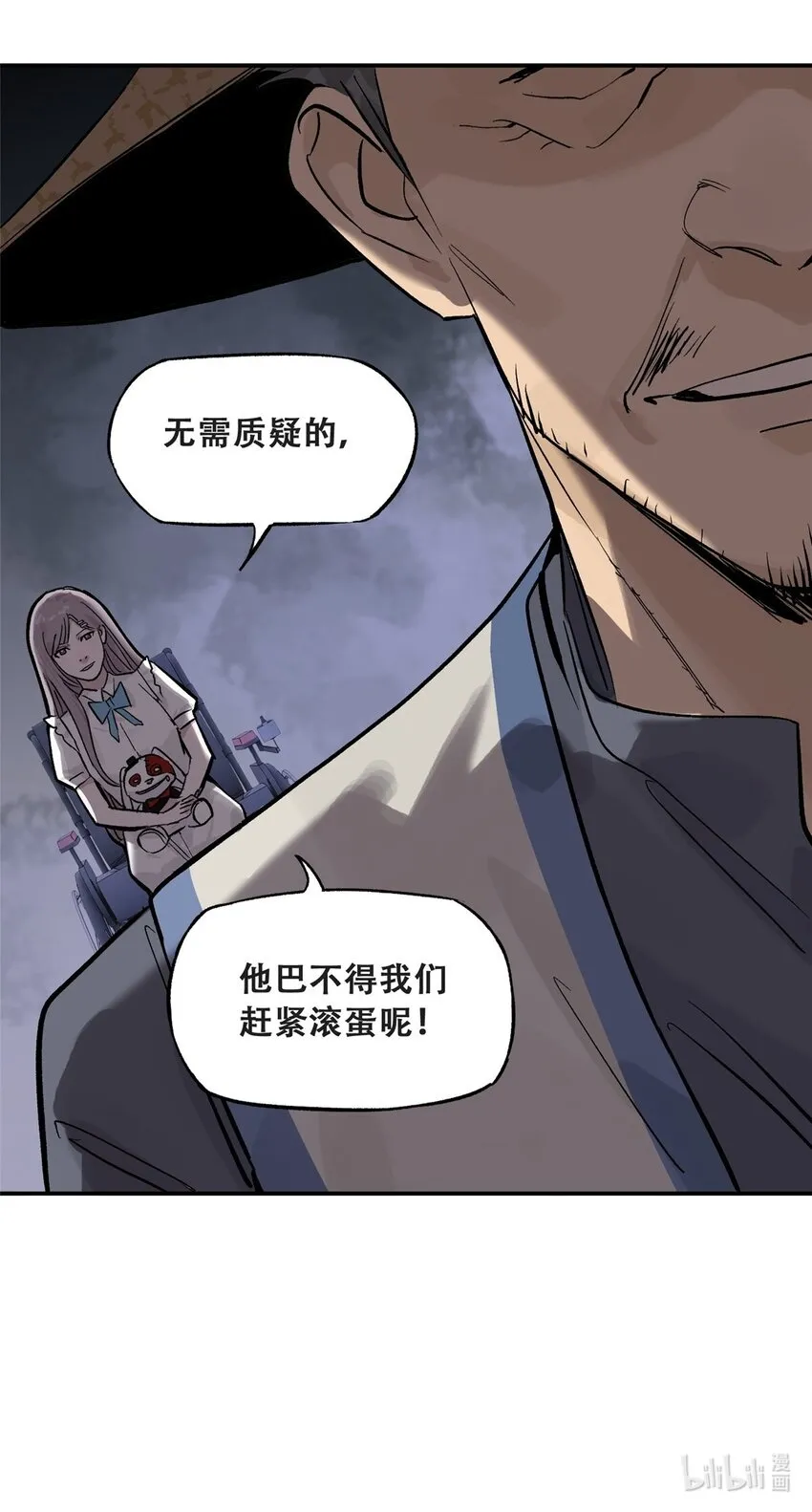 59 恶人难缠 第59页