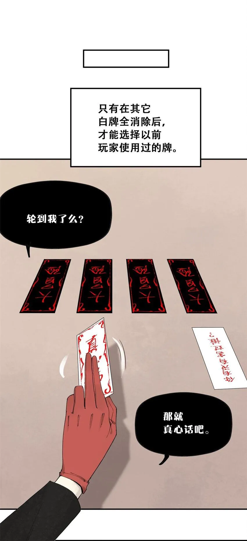 58 游戏胜利 第2页