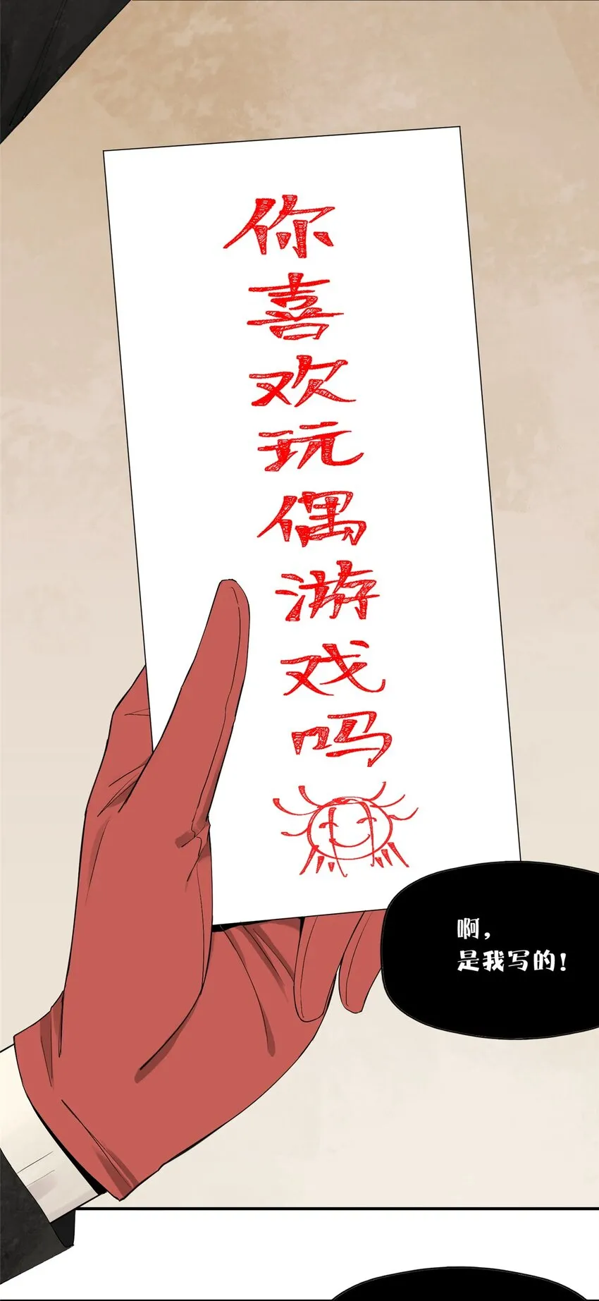 58 游戏胜利 第3页