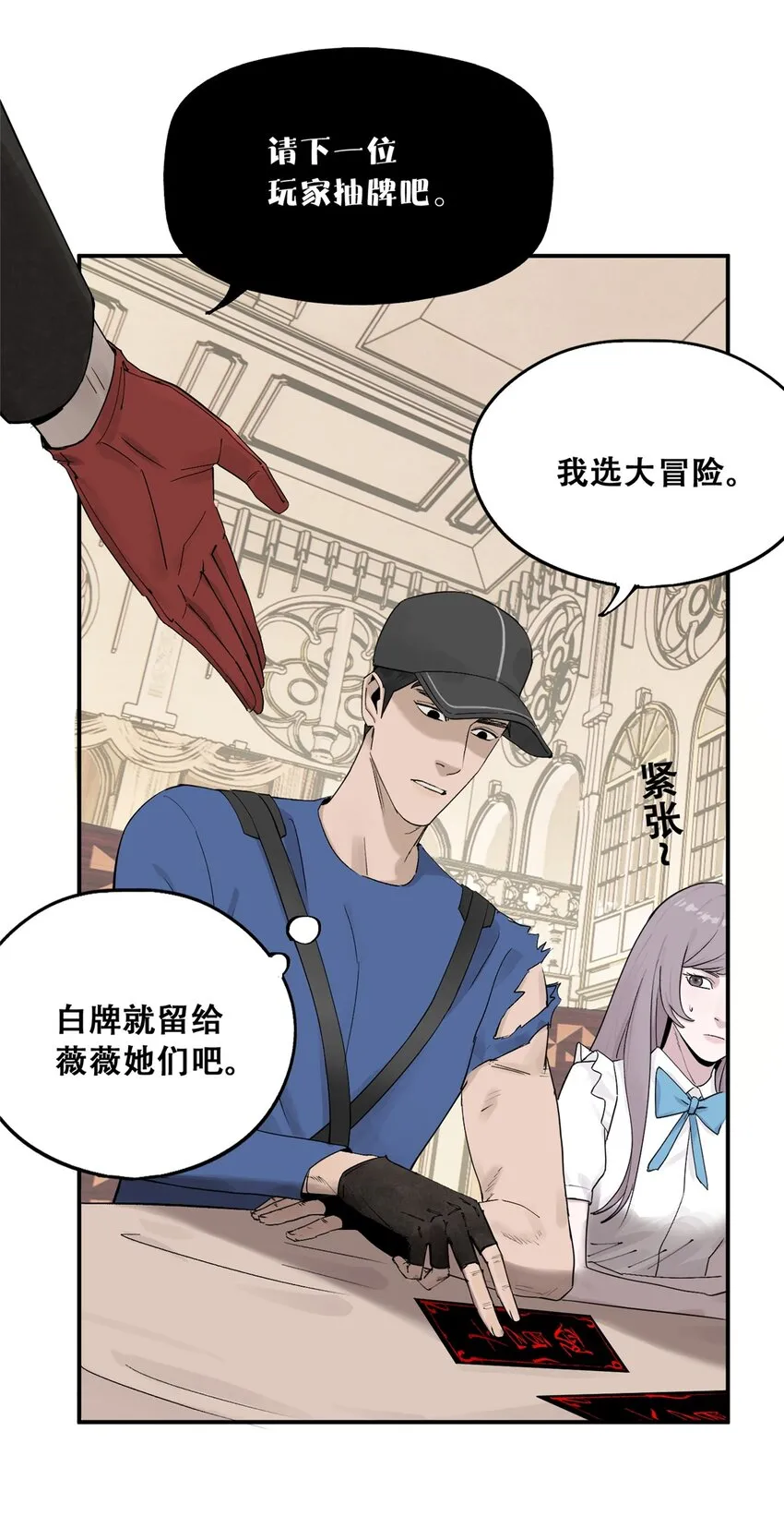 58 游戏胜利 第6页
