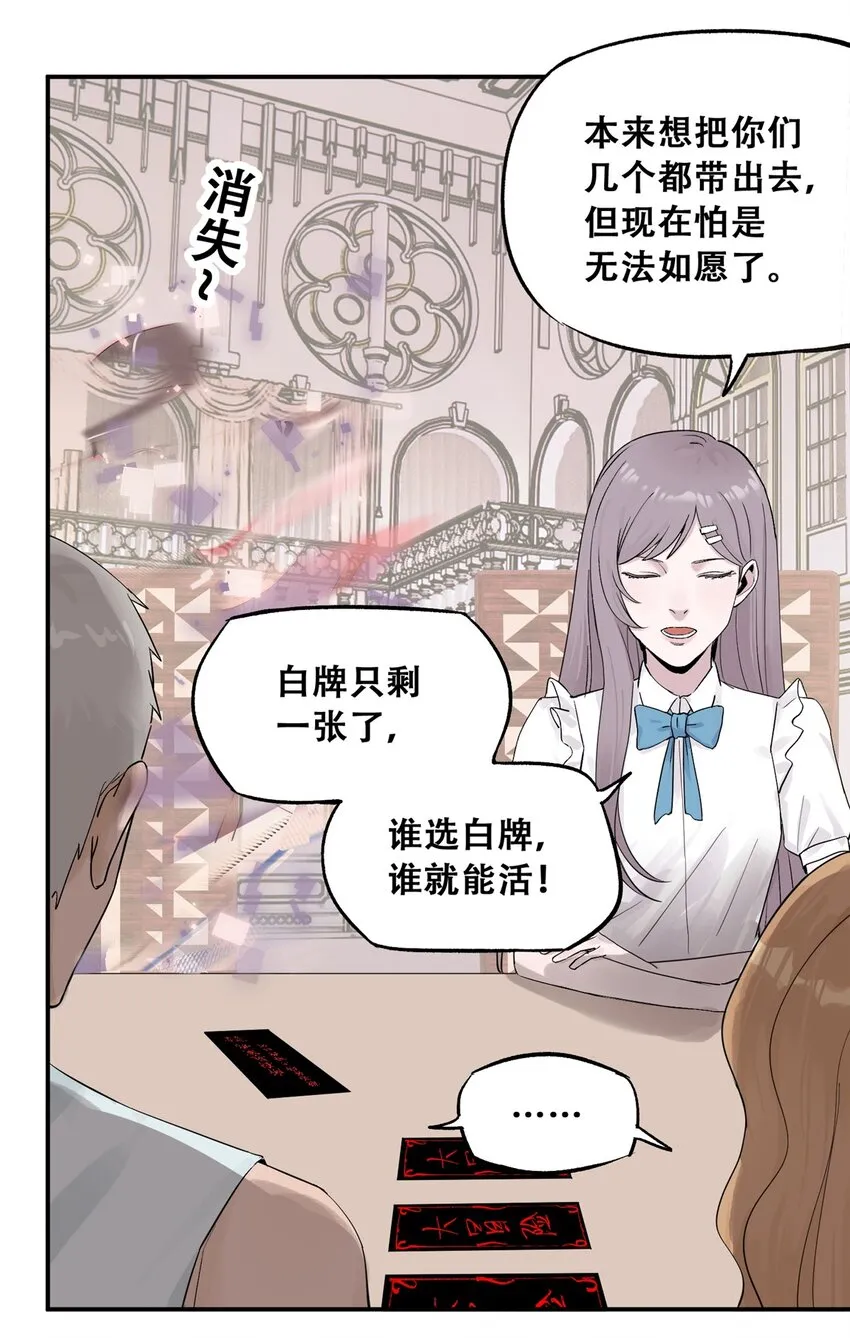 58 游戏胜利 第11页