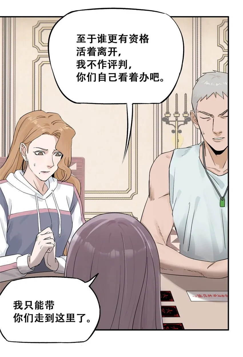 58 游戏胜利 第12页