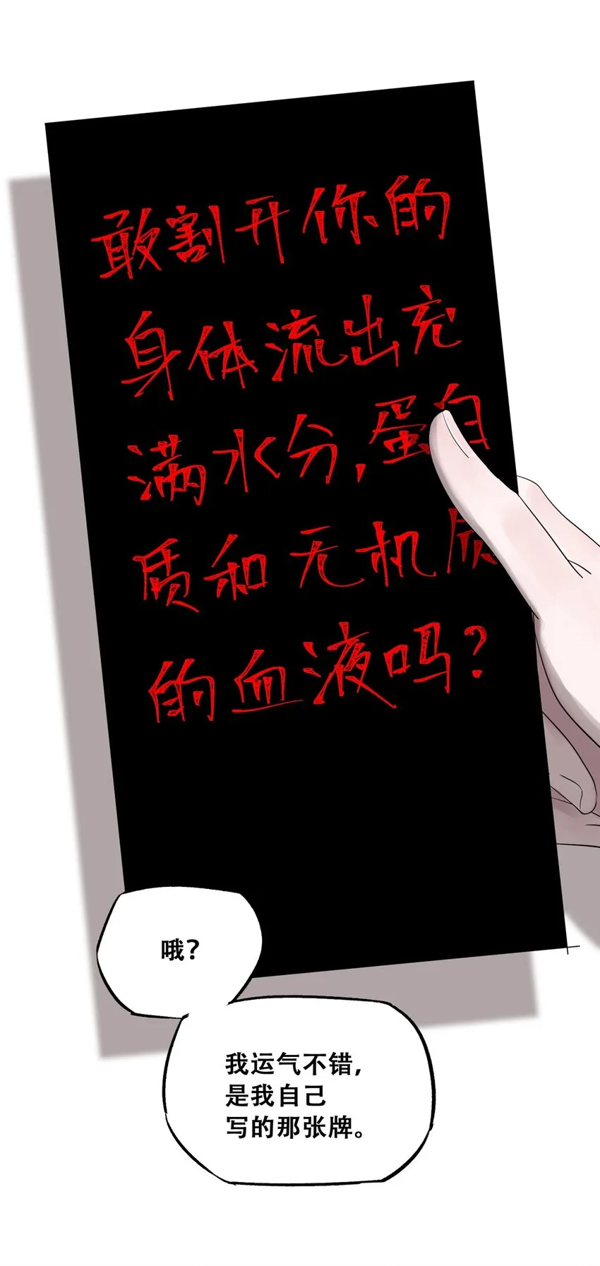58 游戏胜利 第14页