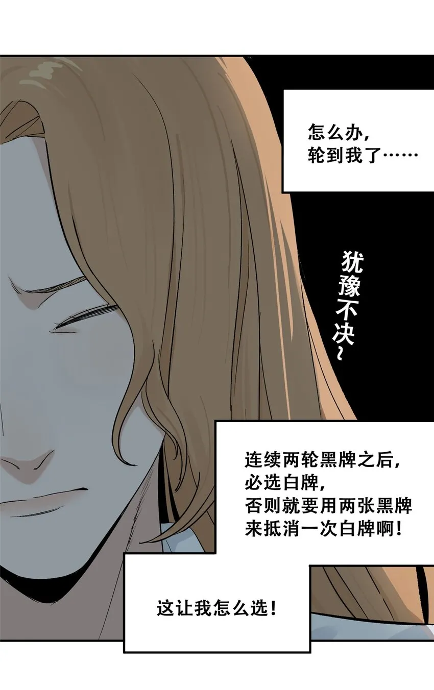 58 游戏胜利 第19页