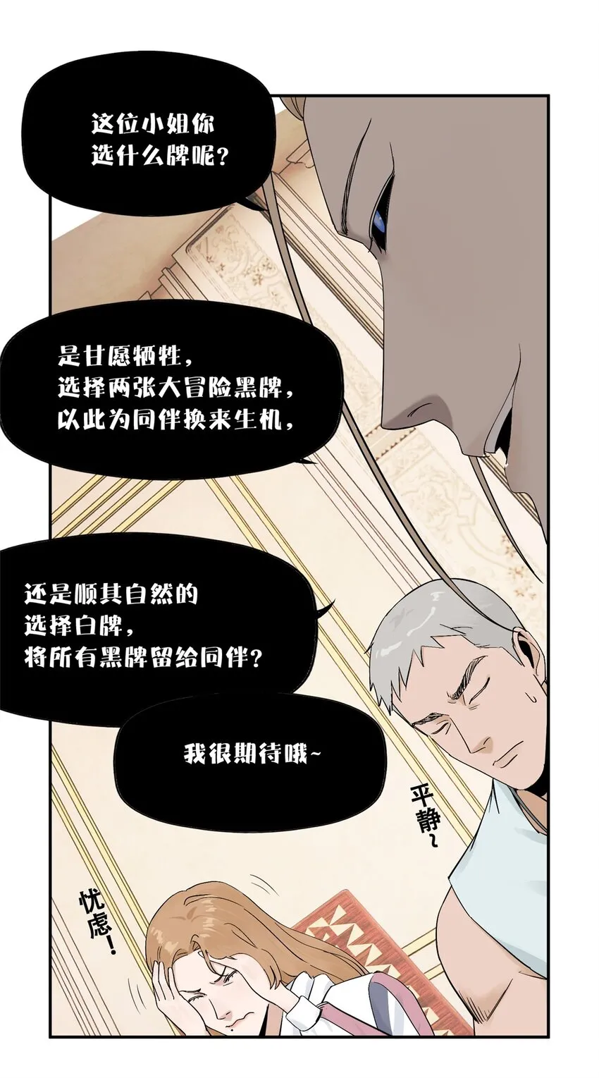 58 游戏胜利 第20页
