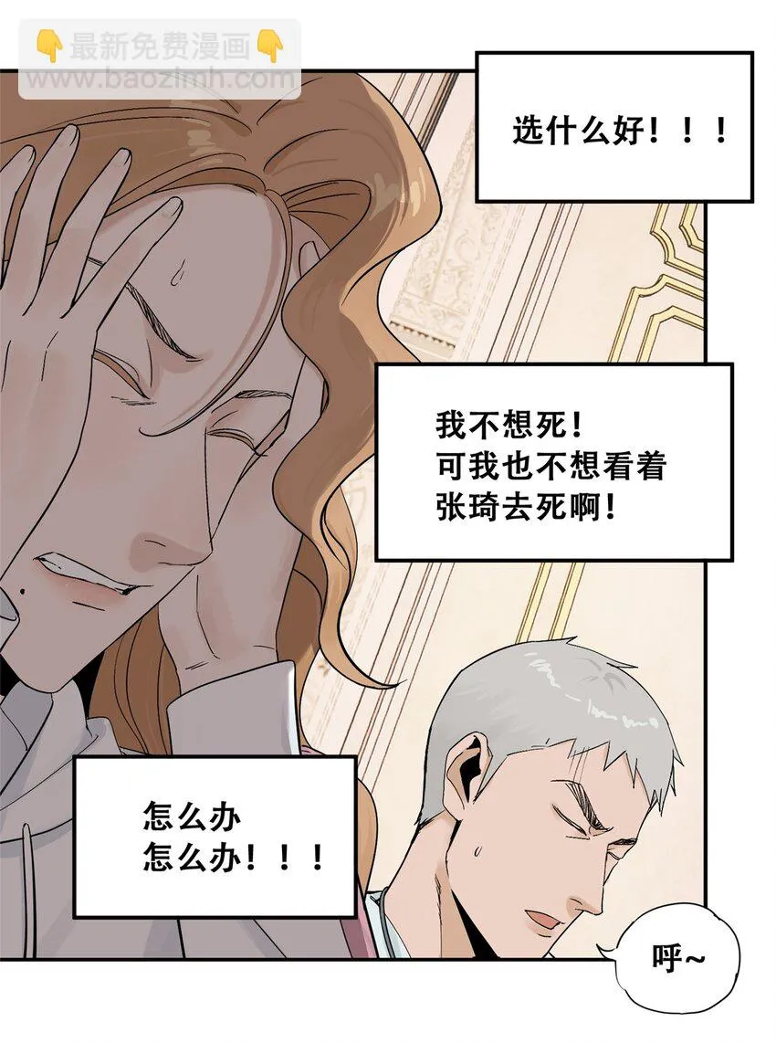 58 游戏胜利 第21页