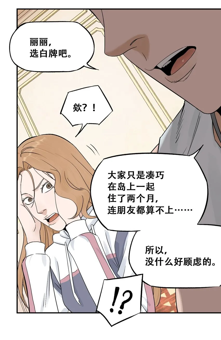 58 游戏胜利 第22页