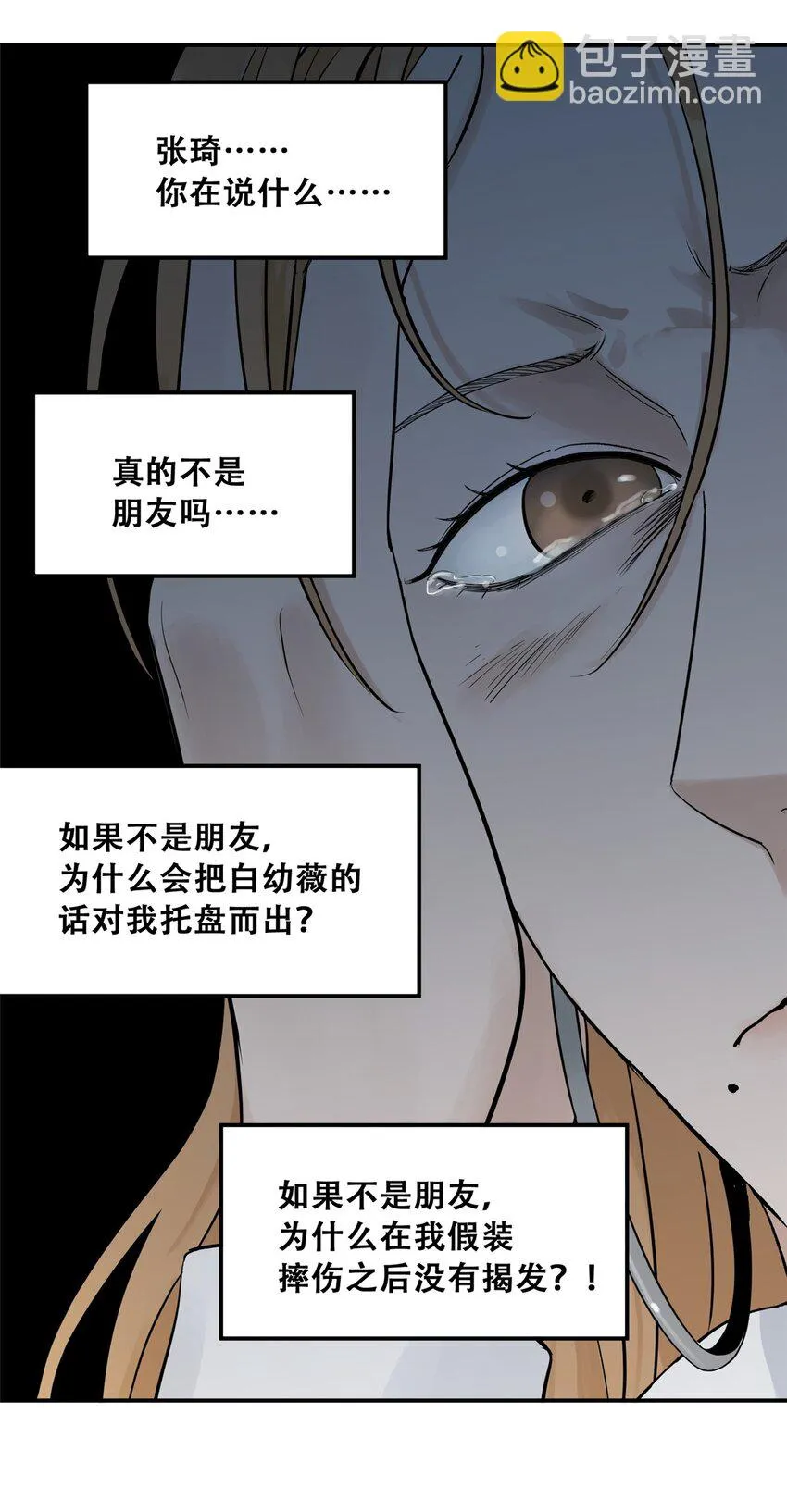58 游戏胜利 第23页