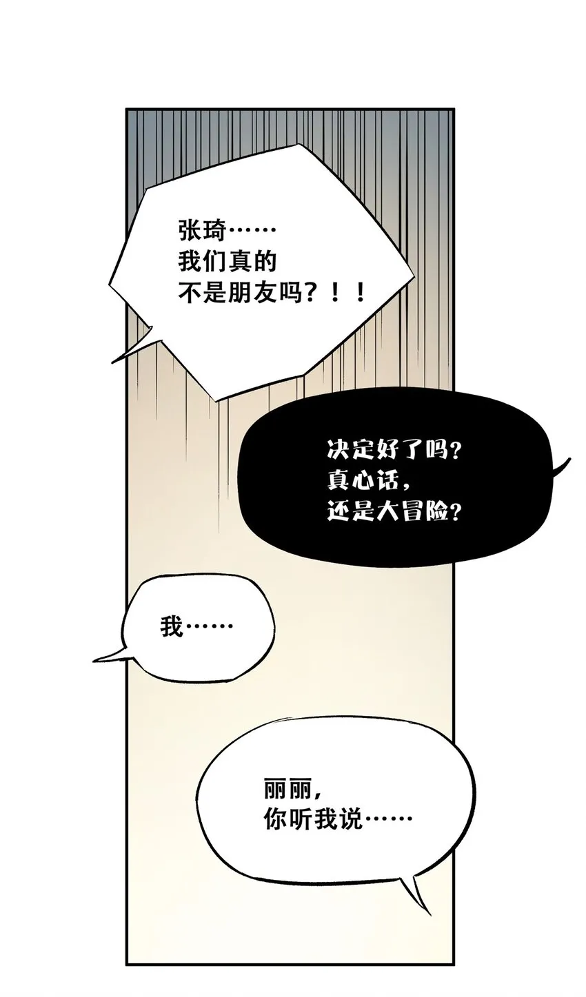 58 游戏胜利 第24页