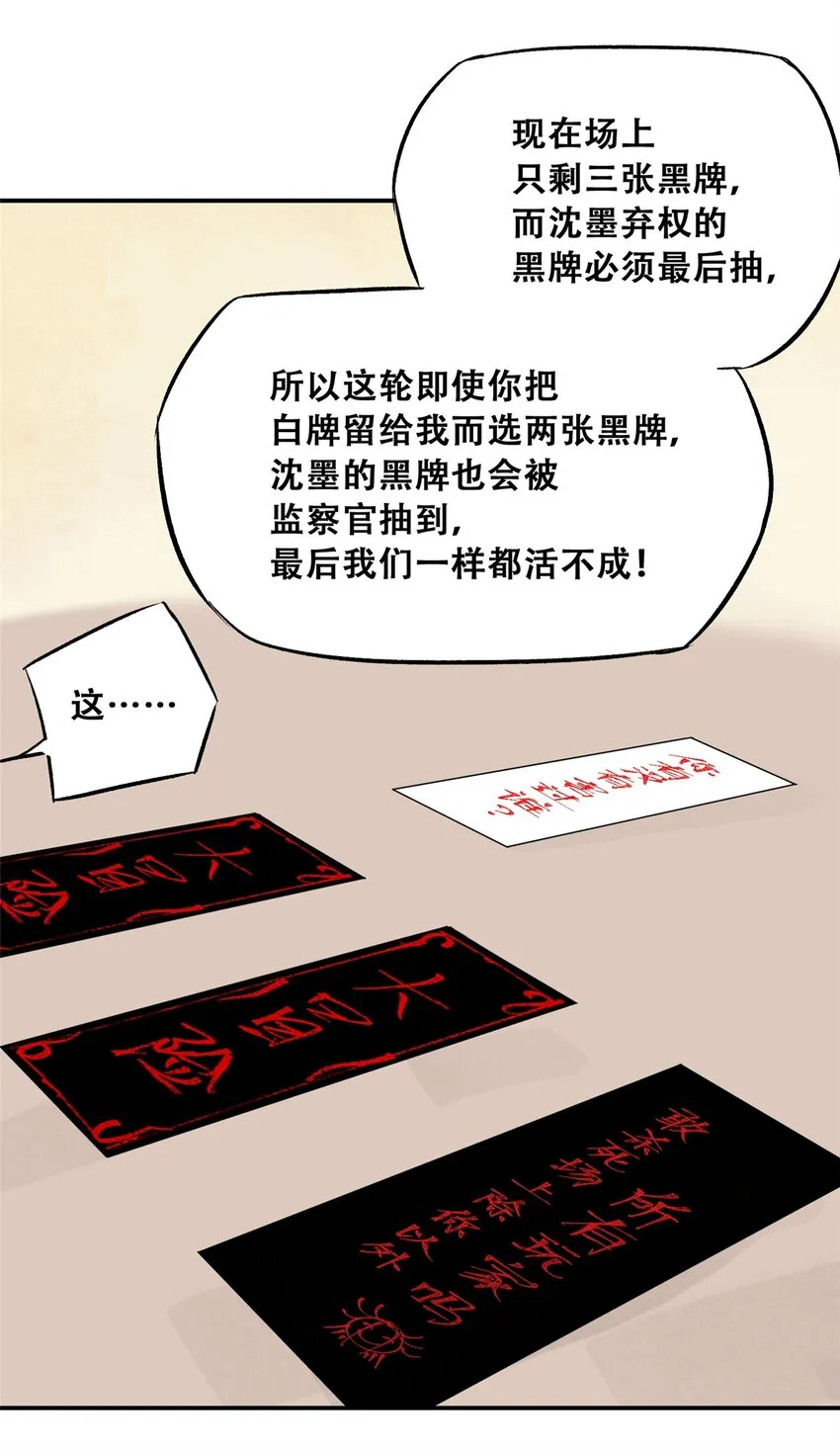 58 游戏胜利 第25页