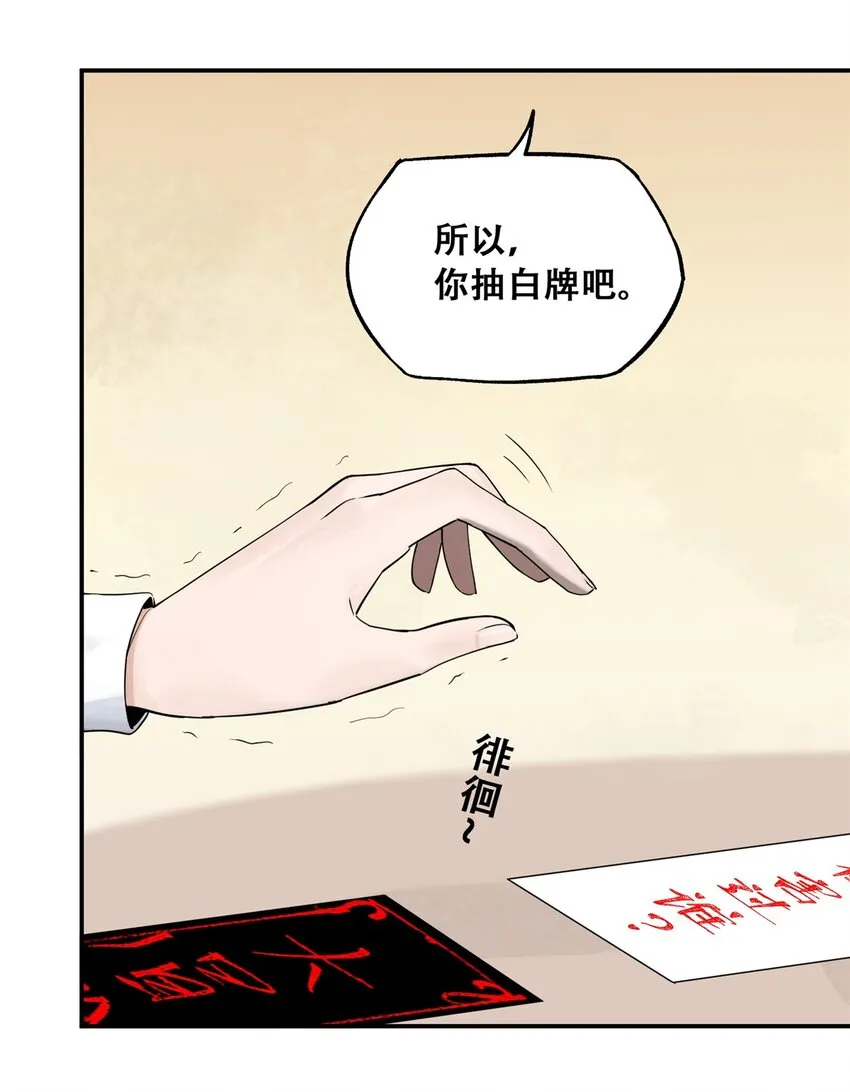 58 游戏胜利 第27页