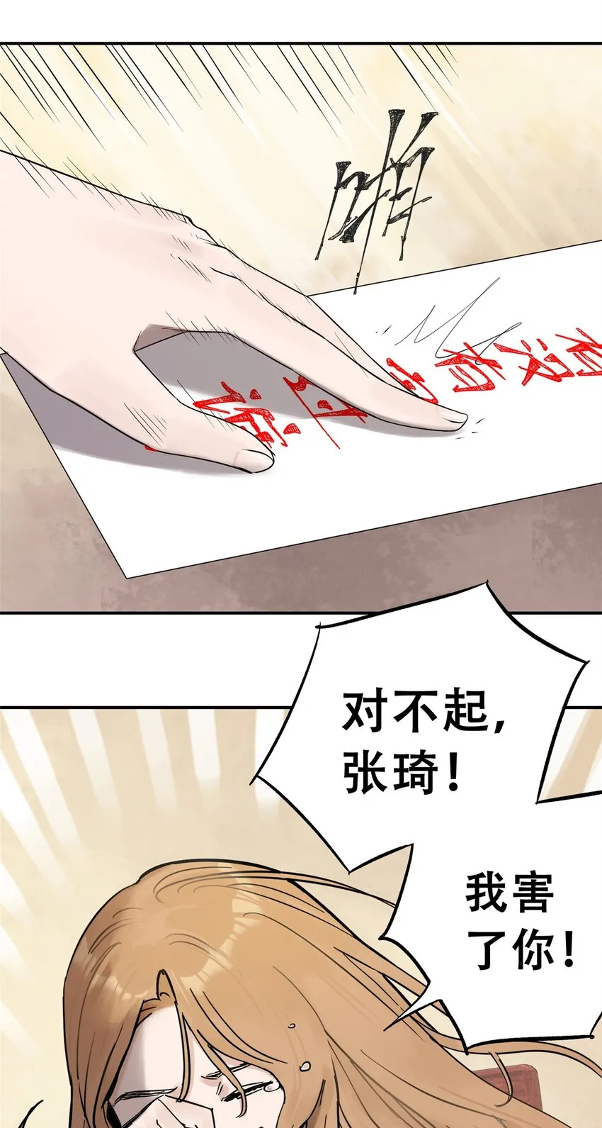 58 游戏胜利 第28页