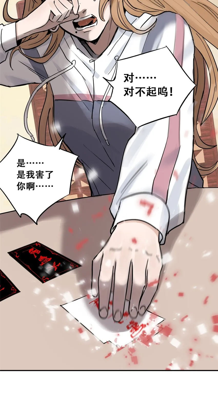 58 游戏胜利 第29页
