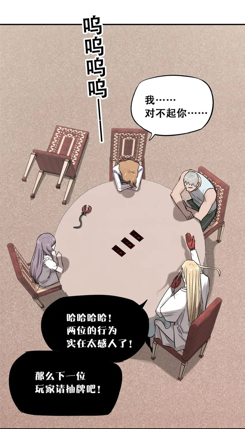 58 游戏胜利 第30页