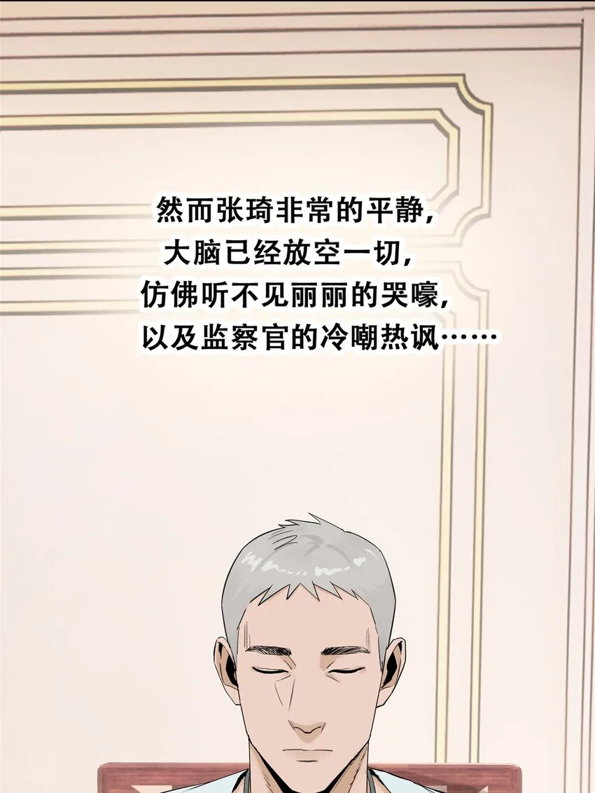 58 游戏胜利 第31页