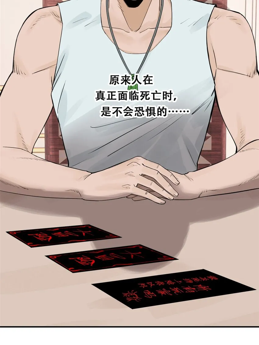 58 游戏胜利 第32页