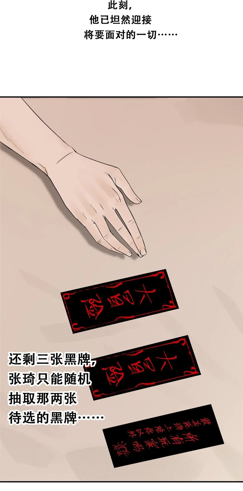 58 游戏胜利 第34页
