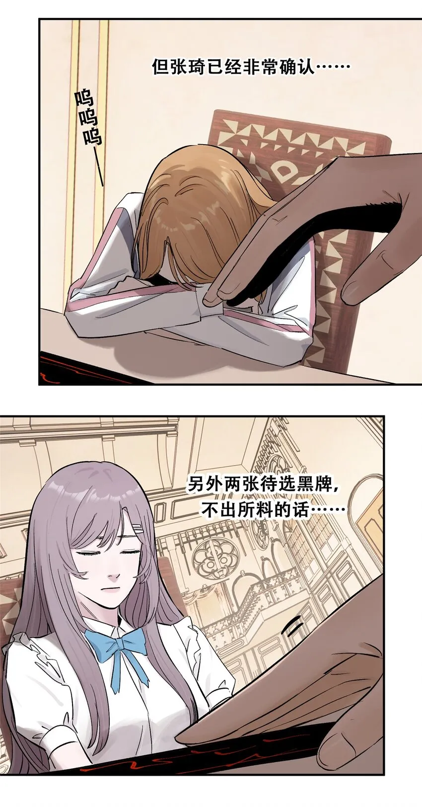 58 游戏胜利 第35页