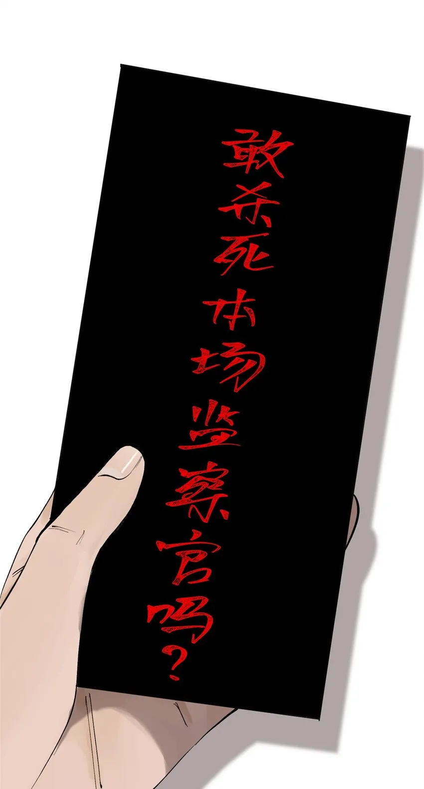58 游戏胜利 第37页